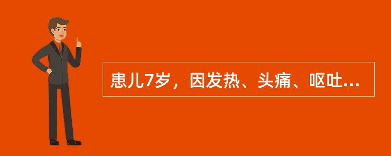 患儿7岁，因发热、头痛、呕吐4天，烦躁不安1天入院。体检：体温 39.5℃，脉搏123次/分，烦躁，颈抵抗，腹部可见数个出血点，脑膜刺激征阳性。血常规检查：WBC22×10 /L，N0.89