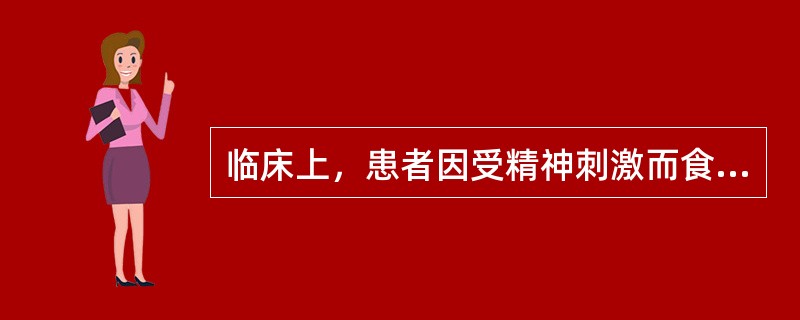 临床上，患者因受精神刺激而食欲不振，脘腹胀满，大便溏泄。其可能的病机是