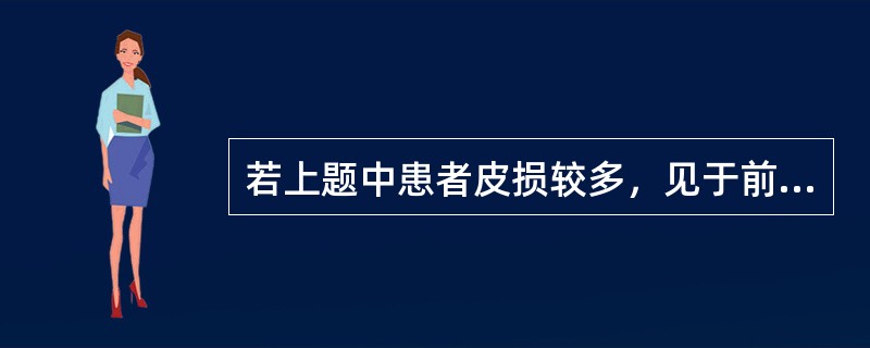 若上题中患者皮损较多，见于前胸及上背部，且真菌镜检见短棒状真菌菌丝，则可能的疾病是：