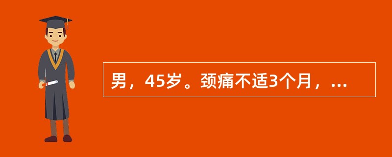 男，45岁。颈痛不适3个月，伴右上肢痛麻，握力减弱，颈5、6棘突间压痛。<br />下列检查中哪项可无异常()。