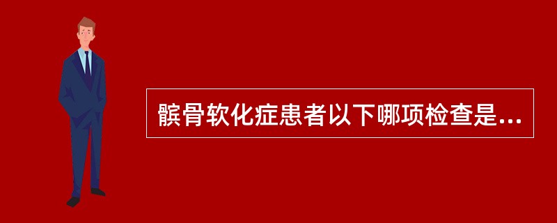 髌骨软化症患者以下哪项检查是阳性？（　　）