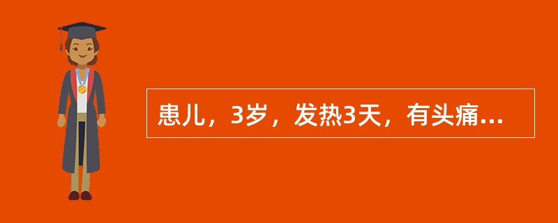 患儿，3岁，发热3天，有头痛，呕吐。查：皮肤有瘀点、瘀斑，及脑膜刺激症状（+），腰穿颅压升高，外观混浊，细胞数2000×106/L，糖和氯化物明显降低，蛋白含量明显升高，脑脊液直接涂片检菌阳性。其临床