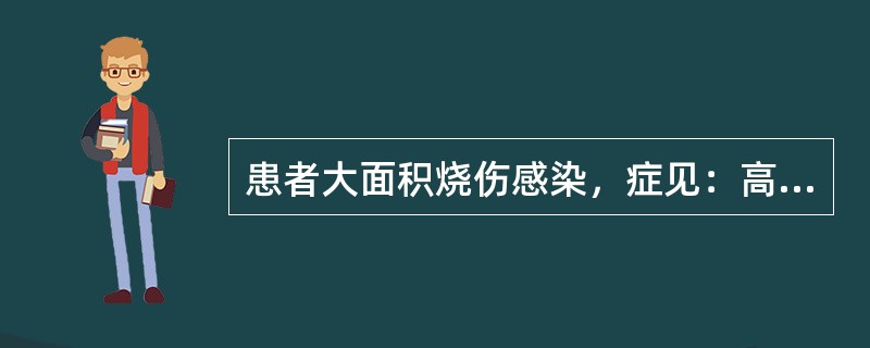 患者大面积烧伤感染，症见：高热，神昏谵语，唇干烦渴，小便短赤，四肢逆冷，舌红绛苔黄燥，脉细数无力。其证型是