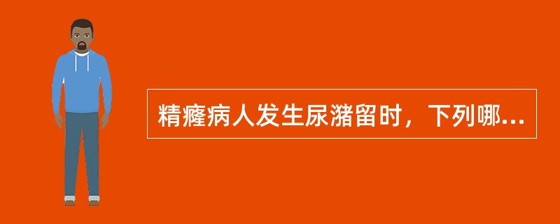 精癃病人发生尿潴留时，下列哪项处理方法是错误的