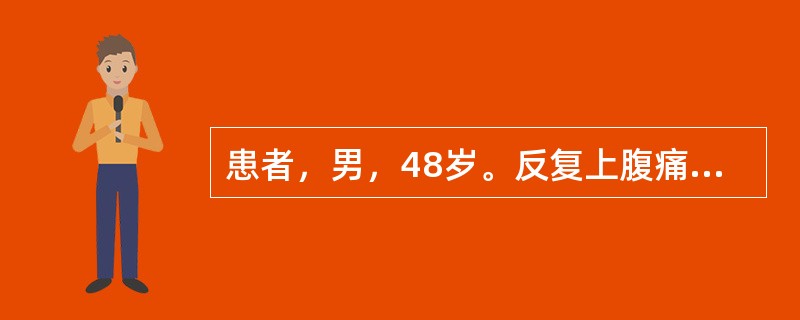 患者，男，48岁。反复上腹痛8年，近2个月疼痛加重，疼无规律，抑酸药物不能缓解，体重下降15kg，入院后粪便隐血试验阳性。<br />最可能的诊断是