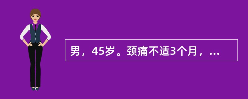 男，45岁。颈痛不适3个月，伴右上肢痛麻，握力减弱，颈5、6棘突间压痛。<br />可暂不宜施行的治疗方法是()。