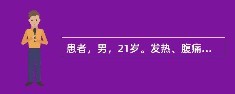 患者，男，21岁。发热、腹痛、腹泻8小时，大便黄色水样。大便常规示：WBC+++/HP，RBC 0～5个/HP。下列诊断可能性最小的是（　　）。