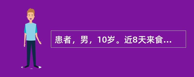 患者，男，10岁。近8天来食欲不振，恶心，呕吐，乏力，尿色黄来院就诊，病前两周曾注射丙种球蛋白1支。检查：巩膜黄染，肝肋下1cm、脾未触及，化验：ALT 600U/L，胆红素85．5μmol/L，抗H