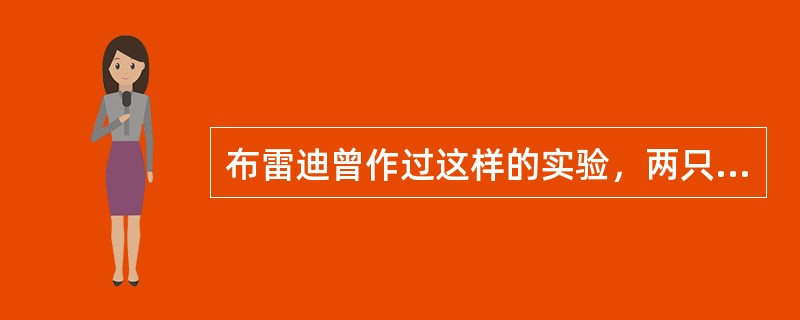 布雷迪曾作过这样的实验，两只猴子各坐在自己被约束的椅子上，每隔一定时间通一次电，其中一只（A）猴子能自己断电而避免电击，另一只猴子（B）则不能，最终（　　）。