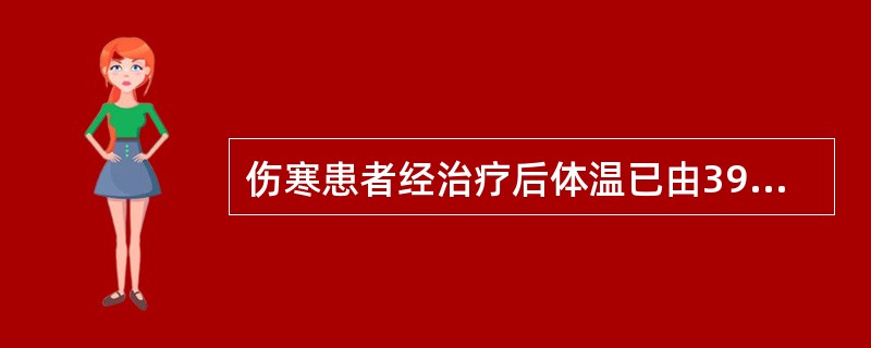 伤寒患者经治疗后体温已由39.6℃下降至36.6℃，15天后又再升高至39.3℃，症状加剧，血培养阳性，应考虑为