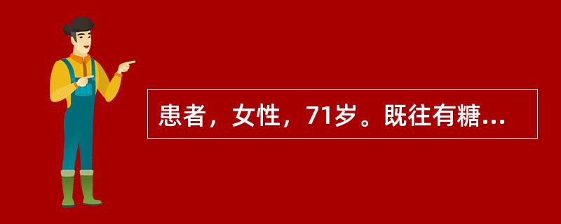 患者，女性，71岁。既往有糖尿病病史5年。咳嗽、多痰伴发热1周，嗜睡2日，昏迷5小时入院。体检示中度昏迷，皮肤干燥，呼吸24次/分，双肺可闻及湿啰音，心率120次/分。<br />为明确诊