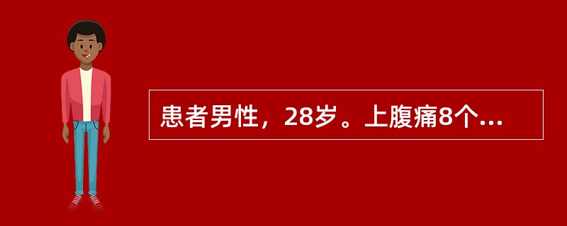 患者男性，28岁。上腹痛8个月，与饮食无明显关系，吐酸水，常腹泻，制酸药效果不佳。X线钡餐造影发现食管、胃及十二指肠球部均有溃疡。最可能的诊断是（　　）。