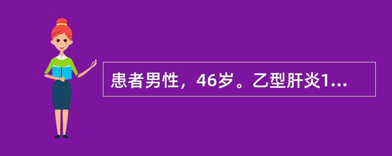 患者男性，46岁。乙型肝炎10年，现出脱持续性肝区疼痛，消瘦，发热，食欲不振，乏力，营养不良。应考虑（　　）。