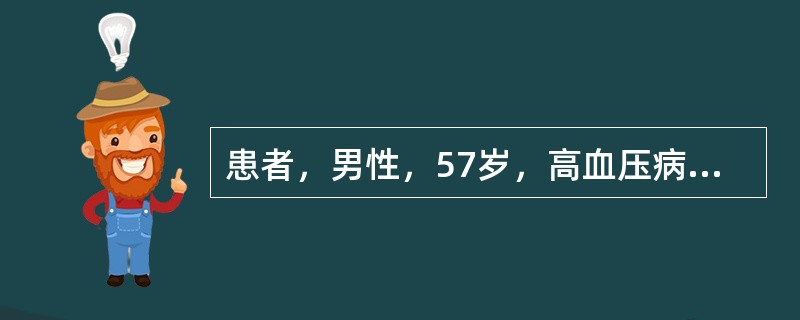 患者，男性，57岁，高血压病史8年，1年前急性下壁心肌梗死病史，就诊时血压160/95mmHg，心率90次/分，律齐，双肺呼吸音清，双下肢无水肿。该患者最适宜选用哪种降压药