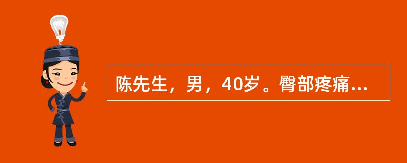 陈先生，男，40岁。臀部疼痛。拟取环跳、环中二穴治之。环跳穴定位在：