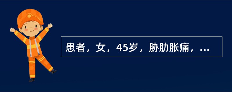 患者，女，45岁，胁肋胀痛，脘腹灼热疼痛，口苦，舌红苔薄，脉弦，宜首选