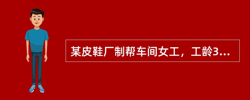 某皮鞋厂制帮车间女工，工龄3年，近来常有头痛、头晕、乏力、月经过多等症状，多次化验检查WBC波动在（4～4.5）×109/L，血小板低于80×109/L.该女工应考虑患的是