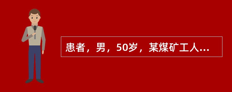 患者，男，50岁，某煤矿工人。双下肢均见青筋垒垒，盘曲成团，色青紫，自觉下肢沉重而胀，抬高稍缓。应诊断为