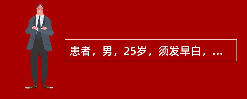 患者，男，25岁，须发早白，小便带血热痛，口臭，舌红，苔薄黄，脉滑<p class="MsoNormal ">数。</p><p class="