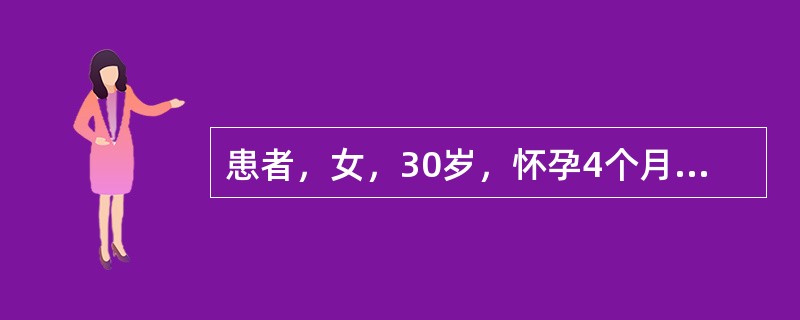 患者，女，30岁，怀孕4个月，现双侧膝关节疼痛，遇寒加重，无红肿，无<p class="MsoNormal ">变形，舌淡，苔薄白，脉沉紧。</p><