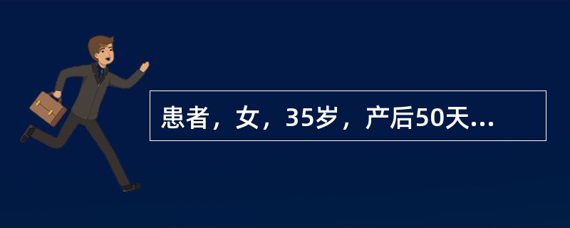 患者，女，35岁，产后50天，自觉乏力，自汗，少气懒言，面色苍白，舌<p class="MsoNormal ">质淡，脉细弱，处方中有党参、黄芪、当归、茯苓、山药、甘草