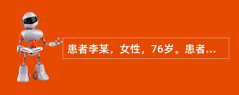 患者李某，女性，76岁。患者以"反复咳喘20余年，加重伴双下肢水肿5天"为主诉收入院。入院症见：心悸，喘咳，咯痰清稀，面浮，下肢浮肿，严重时一身悉肿，腹部胀满有水，脘痞，纳差，尿少