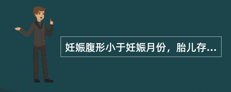 妊娠腹形小于妊娠月份，胎儿存活，颧赤唇红，手足心热，烦躁不安，口干喜饮，舌红而干，脉细数。治宜( )。