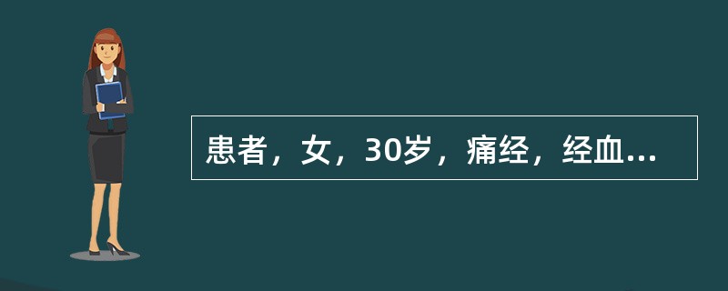 患者，女，30岁，痛经，经血夹有大量血块，过食肉食后出现脘腹疼痛，嗳腐吞酸，查大便见有蛔虫卵，下肢有疥癣，瘙痒难忍。</p><p class="MsoNormal &quo