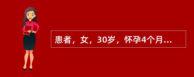 患者，女，30岁，怀孕4个月，现双侧膝关节疼痛，遇寒加重，无红肿，无变形，舌淡，苔薄白，脉沉紧。</p><p class="MsoNormal ">不适合该