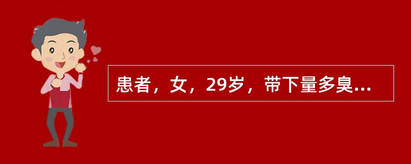 患者，女，29岁，带下量多臭秽，阴痒难忍，小便淋沥涩痛，产后乳汁不下，乳房胀痛，心烦失眠，口舌生疮，舌淡，苔薄黄，脉弦数。</p><p class="MsoNormal &