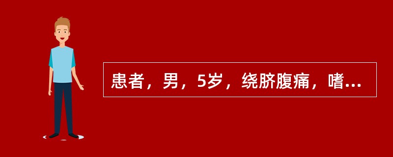 患者，男，5岁，绕脐腹痛，嗜食异物，大便时曾排出蛔虫，下肢出现湿疹，宜首选
