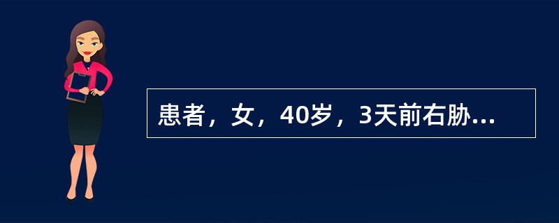患者，女，40岁，3天前右胁疼痛，痛势剧烈难忍，呕不止，午后发热，郁郁微烦，心下痞硬，大便五六日未解，舌苔黄，脉弦数有力。</p><p class="MsoNormal &