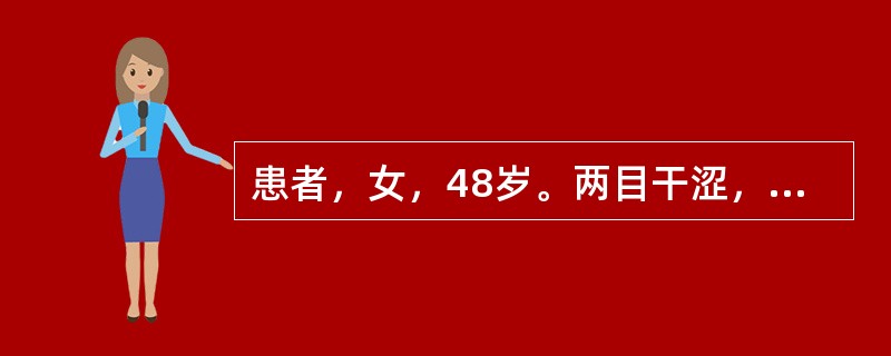 患者，女，48岁。两目干涩，视物不清，面部烘热，脉弦细数。其证型是