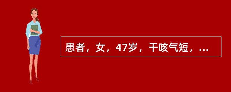 患者，女，47岁，干咳气短，痰少而稠，甚或痰中带血，口干咽燥，声音嘶哑，骨蒸潮湿，五心烦热，舌红少津，脉细数，宜首选