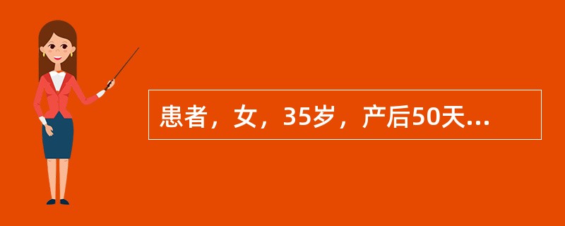 患者，女，35岁，产后50天，自觉乏力，自汗，少气懒言，面色苍白，舌质淡，脉细弱，处方中有党参、黄芪、当归、茯苓、山药、甘草。</p><p class="MsoNormal