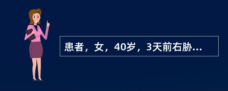 患者，女，40岁，3天前右胁疼痛，痛势剧烈难忍，呕不止，午后发热，郁郁微烦，心下痞硬，大便五六日未解，舌苔黄，脉弦数有力。</p><p class="MsoNormal &