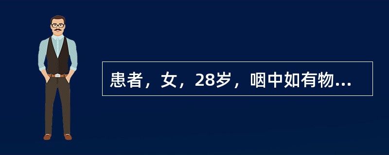 患者，女，28岁，咽中如有物阻，吞咽不下，咯吐不出，胸膈满闷，或咳或呕，舌苔白腻，脉弦滑，宜首选