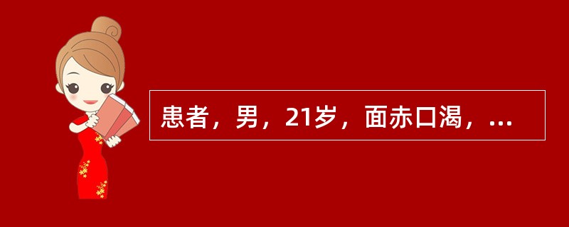 患者，男，21岁，面赤口渴，口舌生疮，心烦失眠，舌红脉数，宜选