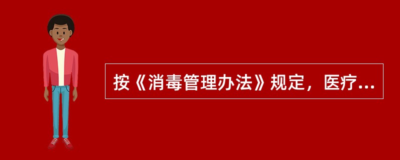 按《消毒管理办法》规定，医疗卫生机构发生感染性疾病暴发、流行时，下列处理正确的是（　　）。