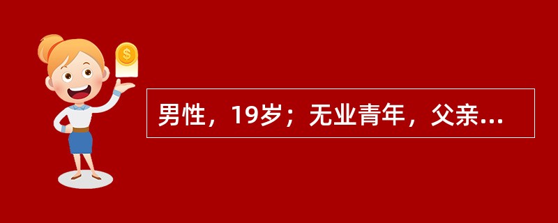 男性，19岁；无业青年，父亲是生意人，该青年5年来一直在购买收藏女性的高跟鞋而感到满足，而且晚上要抱着高跟鞋睡觉。在心理咨询门诊诊断为“恋物癖”，对此类患者的治疗方法最好选择（　　）。