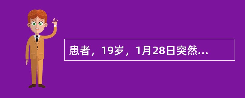 患者，19岁，1月28日突然出现恶寒发热，头痛，头面焮赤肿痛，全身酸楚，目赤，咽痛，口渴，舌苔薄黄，脉浮数。其诊断为（　　）。