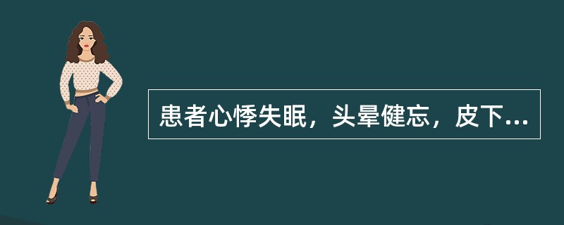 患者心悸失眠，头晕健忘，皮下出血，舌淡嫩，脉细弱，宜诊为