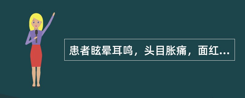 患者眩晕耳鸣，头目胀痛，面红目赤，急躁易怒，失眠多梦，腰膝酸软，下肢无力，舌红少津，脉弦细数，宜诊为