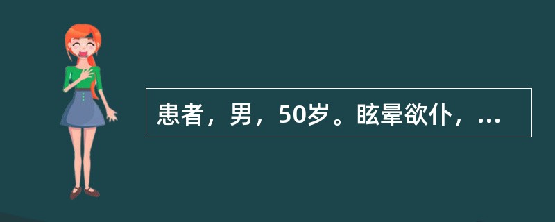 患者，男，50岁。眩晕欲仆，头重脚轻，筋惕肉<img src="https://img.zhaotiba.com/fujian/20220820/lnruakuj4lm.png&quo