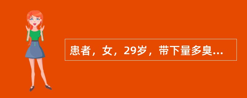 患者，女，29岁，带下量多臭秽，阴痒难忍，小便淋沥涩痛，产后乳汁不下，乳房胀痛，心烦失眠，口舌生疮，舌淡，苔薄黄，脉弦数。</p><p class="MsoNormal &