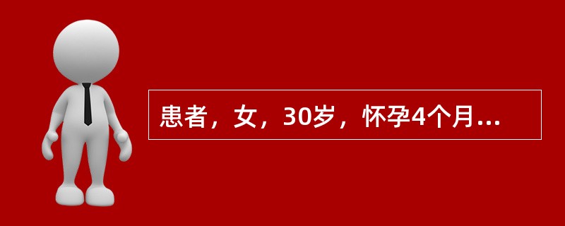 患者，女，30岁，怀孕4个月，现双侧膝关节疼痛，遇寒加重，无红肿，无变形，舌淡，苔薄白，脉沉紧。</p><p class="MsoNormal ">不适合该