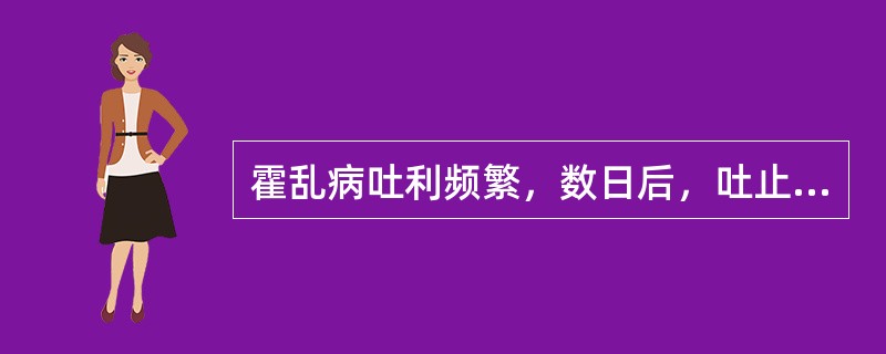 霍乱病吐利频繁，数日后，吐止，泻利不作，但却出现汗出不止，四肢厥冷而拘急，脉微欲绝，治疗宜用