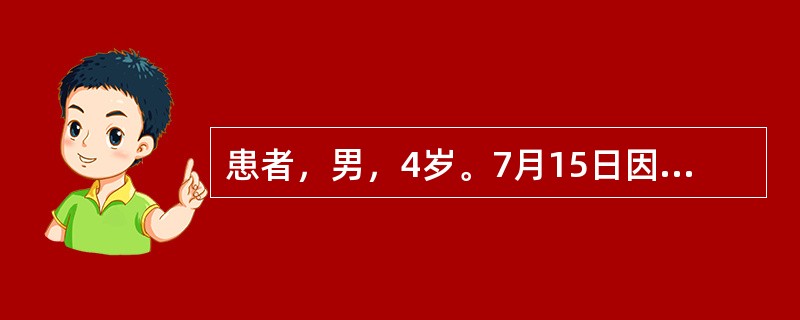 患者，男，4岁。7月15日因突发高热、抽搐6小时急诊。体检：体温40℃，血压低。下列诊断最可能的是（　　）。