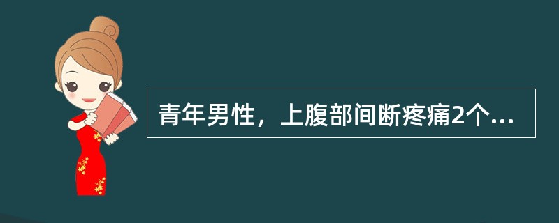 青年男性，上腹部间断疼痛2个月，餐前及夜间疼痛较为明显，进食后可缓解，偶有反酸，如行上消化道造影检查，下列哪种征象可提示为十二指肠球部溃疡？（　　）