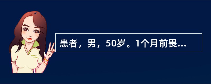 患者，男，50岁。1个月前畏寒、腹痛腹泻，大便带脓血，10次左右/天，伴里急后重，诊断为细菌性痢疾，服用喹诺酮类、黄连素1周后好转，近1周来又腹痛腹泻，大便10次/天。便常规示：RBC（+）/HP，P